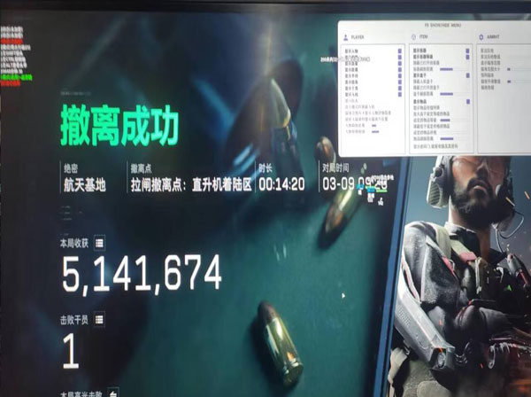 三角洲物理外设外挂透视自瞄效果